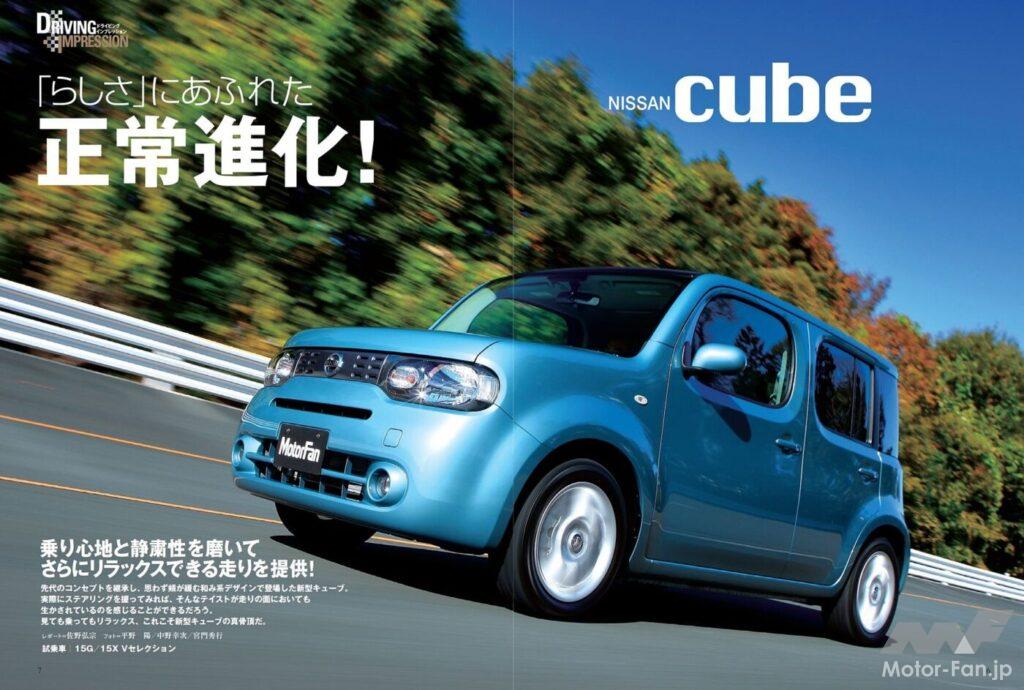 日産3代目キューブ