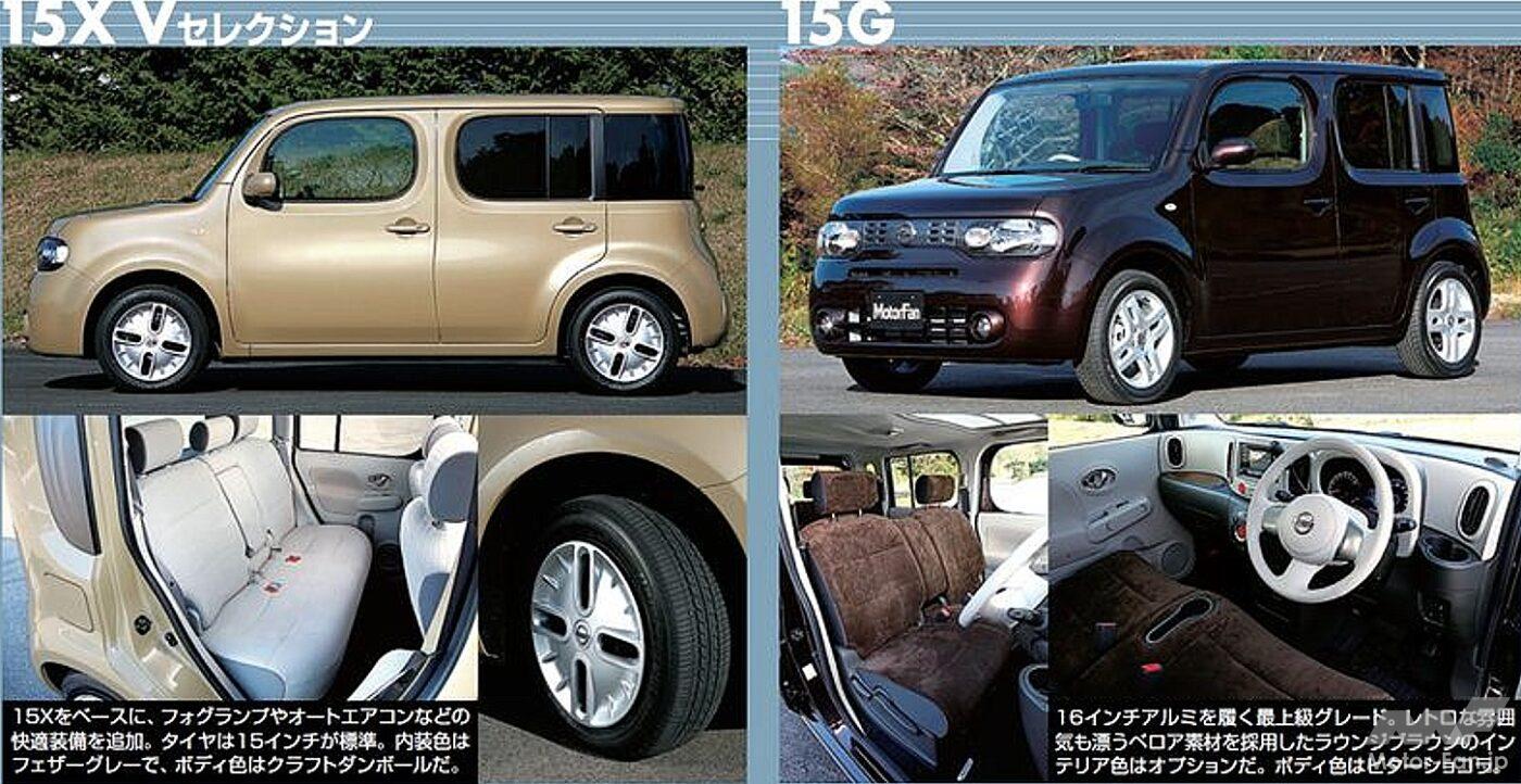 日産3代目キューブ