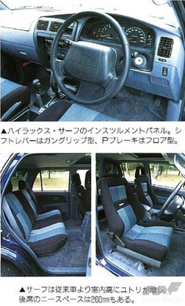 トヨタ3代目「ハイラックスサーフ」
