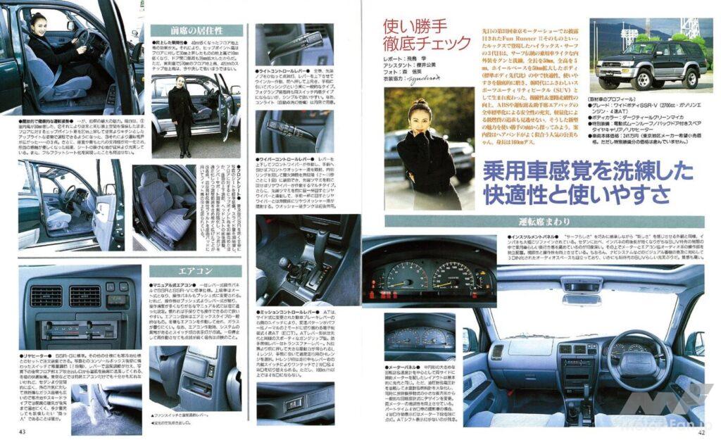 トヨタ3代目「ハイラックスサーフ」