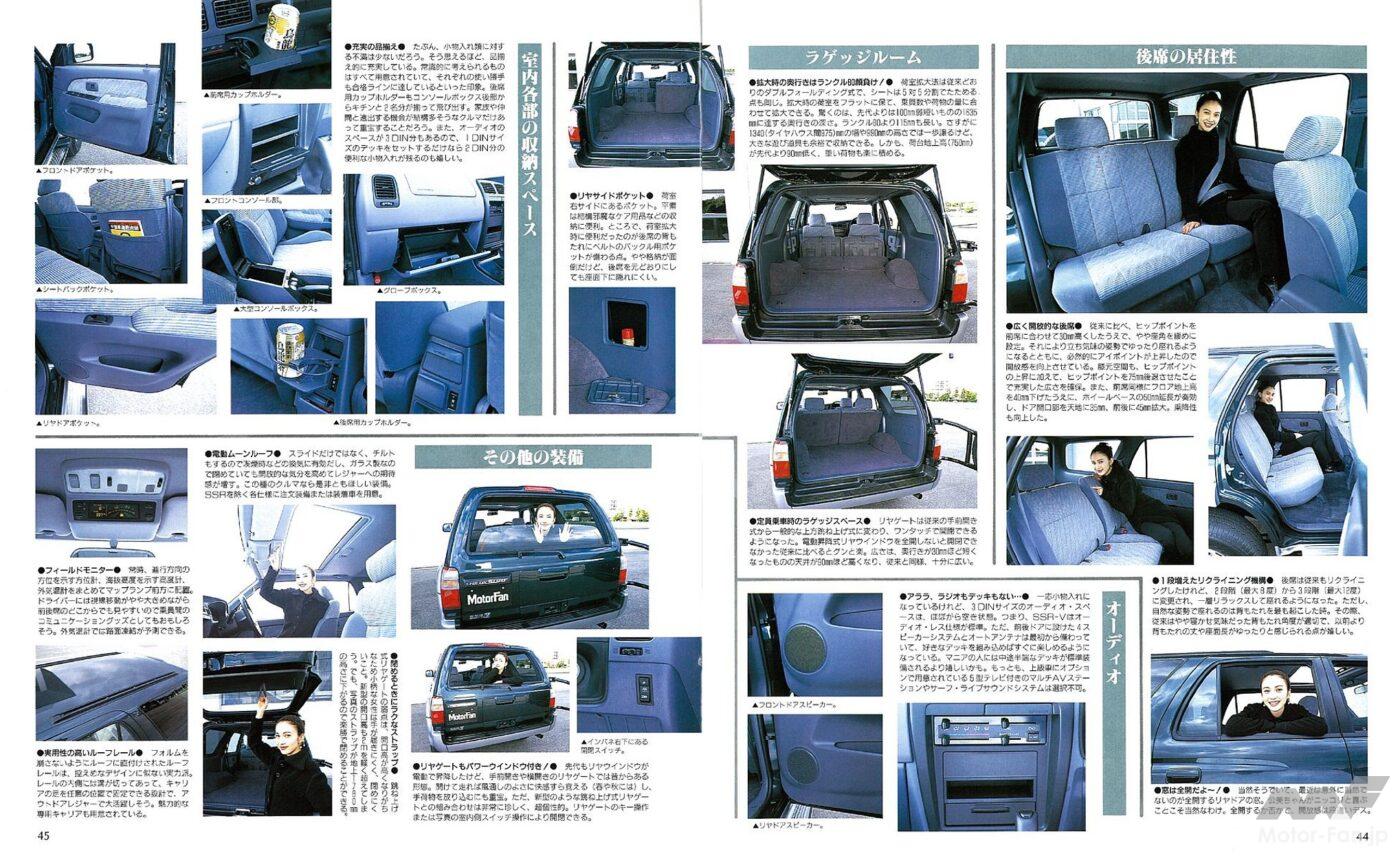 トヨタ3代目「ハイラックスサーフ」