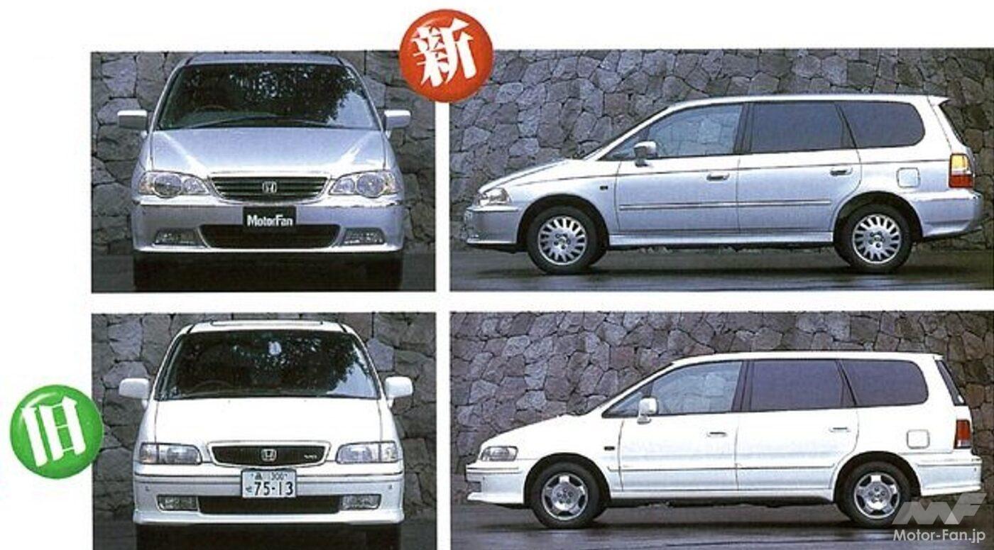 ホンダ2代目オデッセイ