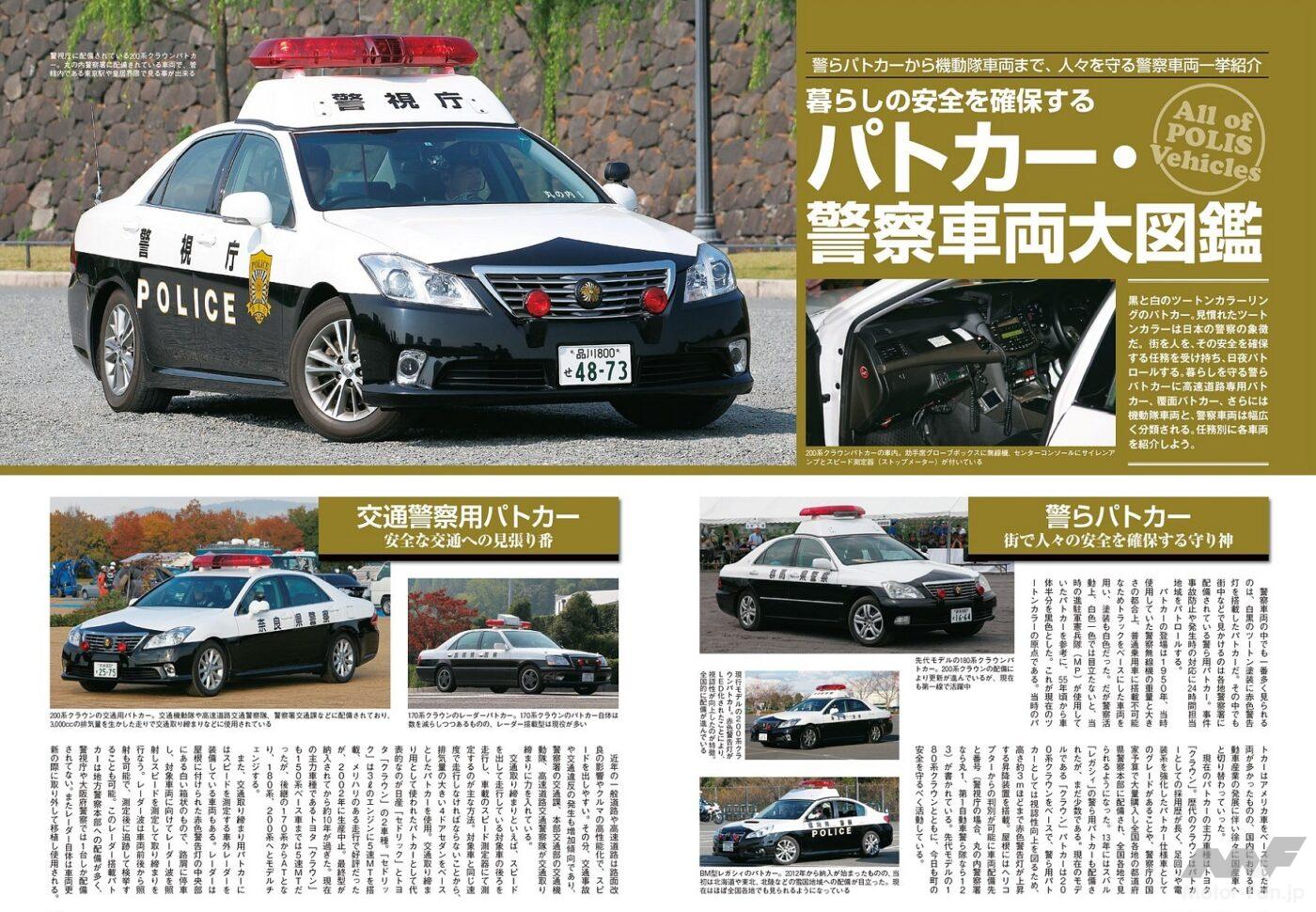 日本のパトカー