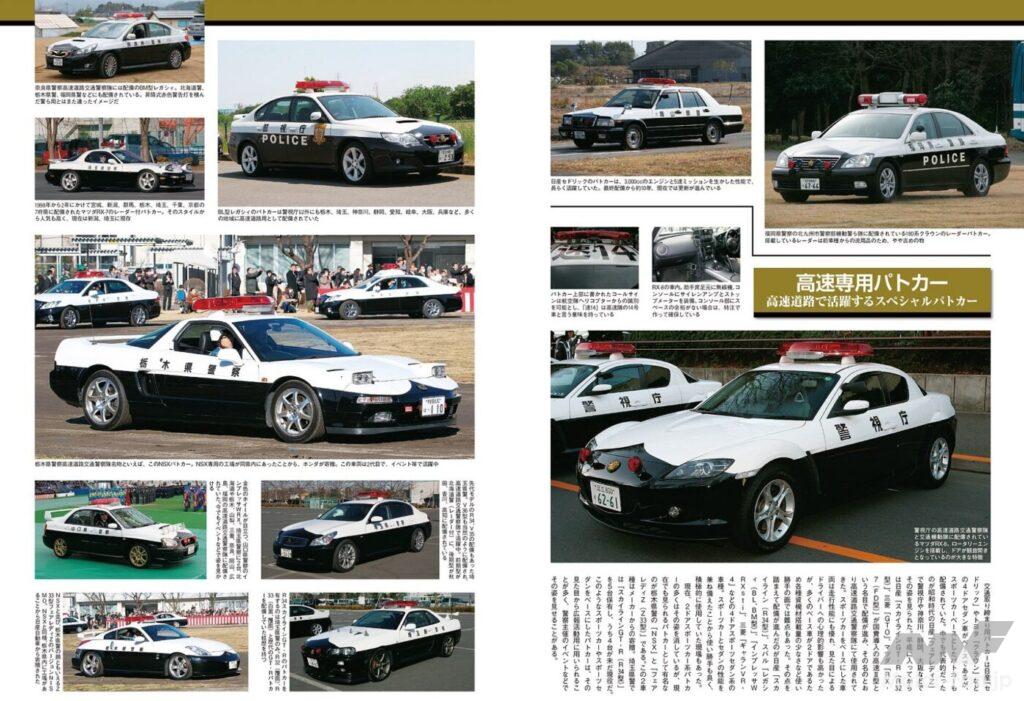 日本のパトカー