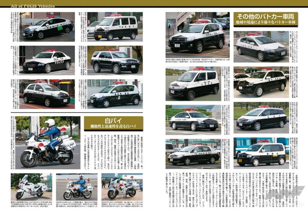 日本のパトカー