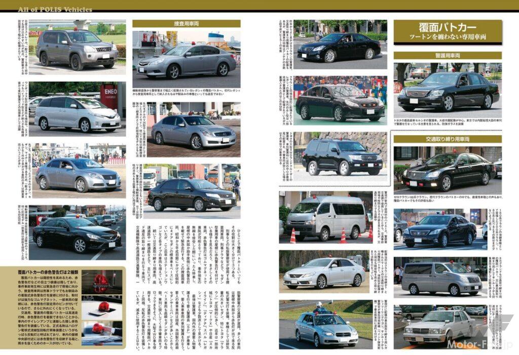 日本のパトカー