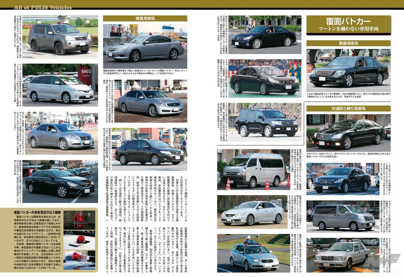 日本のパトカー