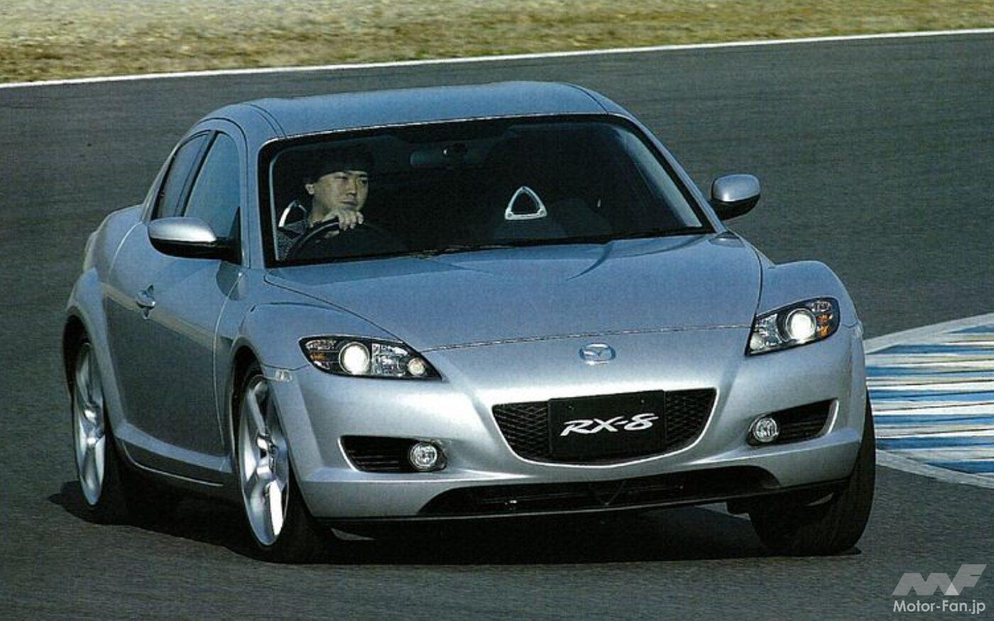 マツダ「RX-8」
