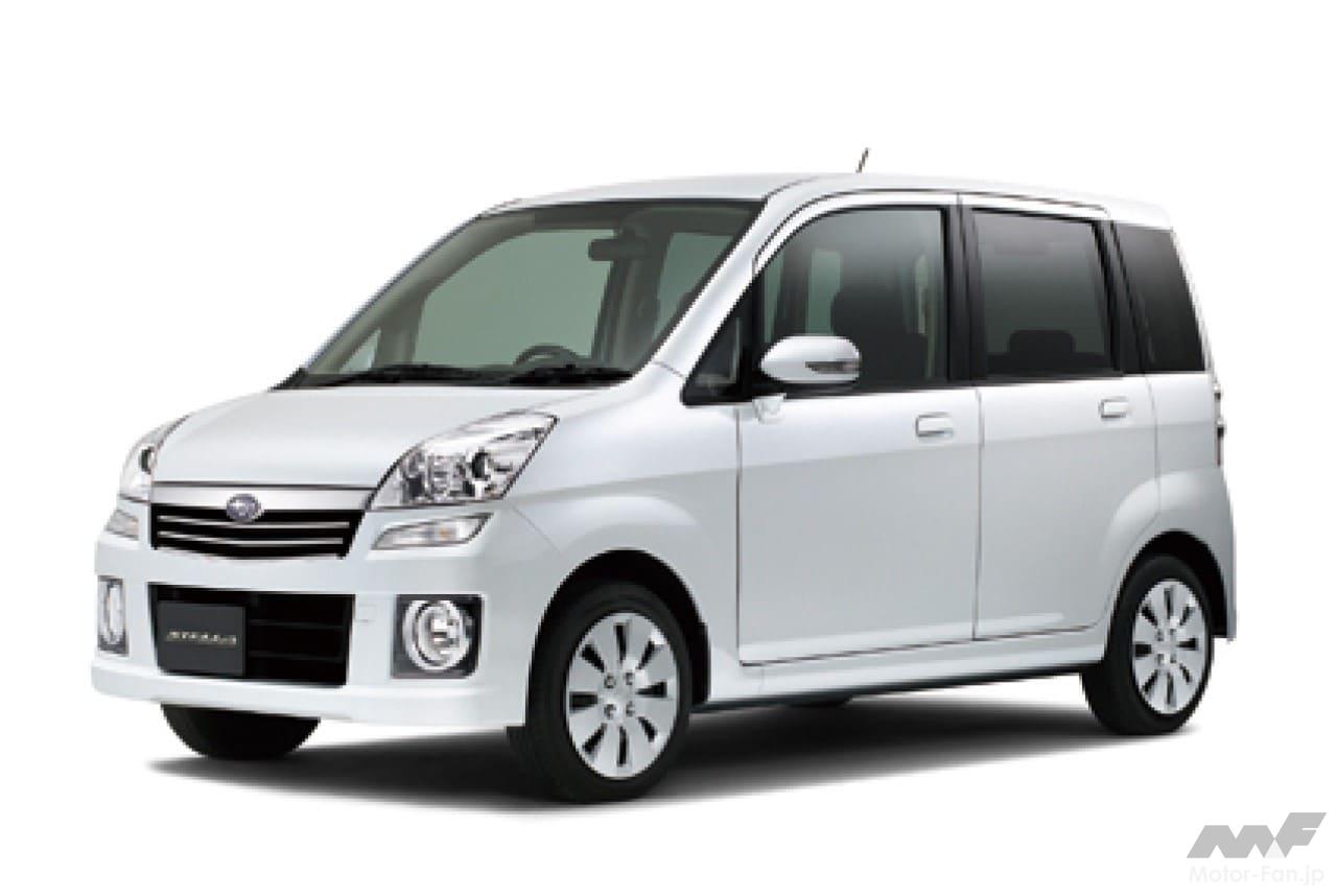 スバル「ステラ」