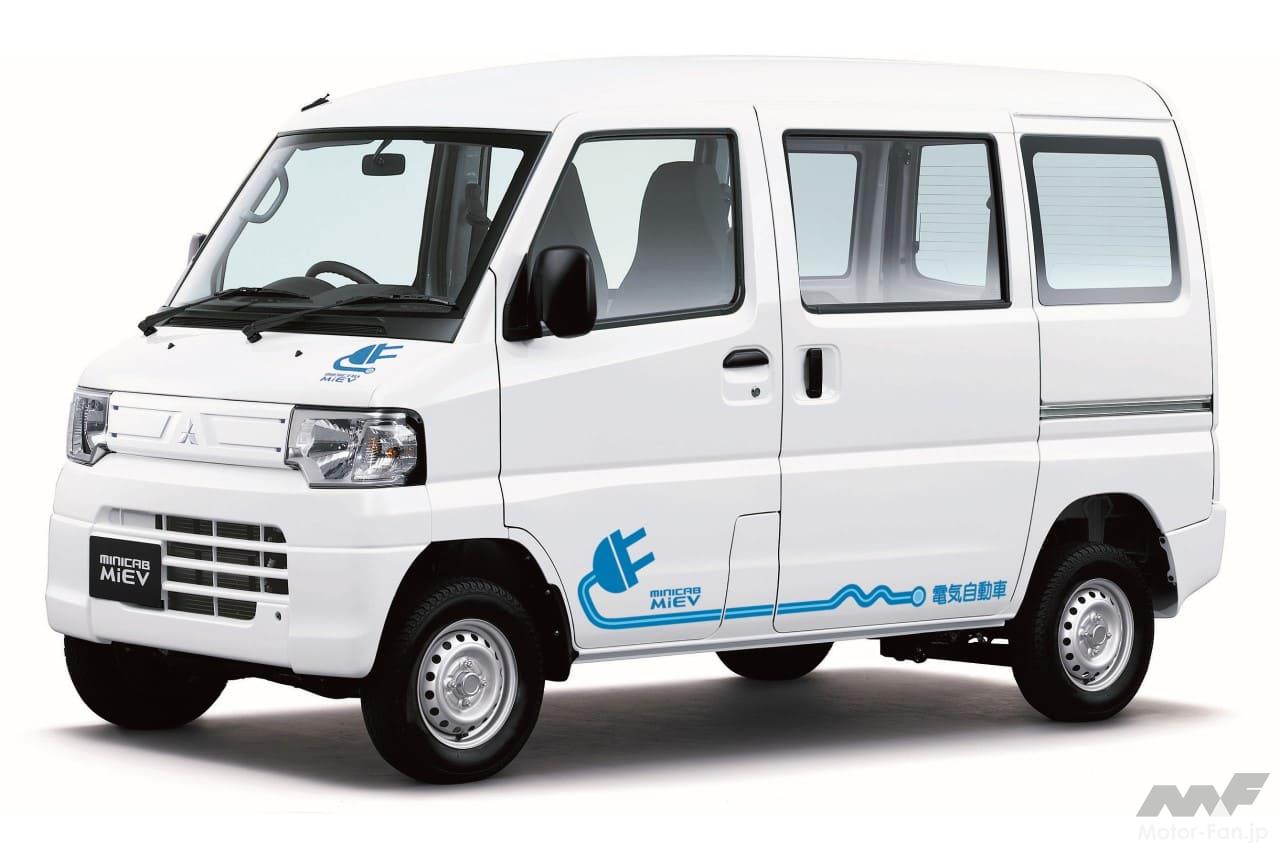 三菱・ミニキャブMiEV