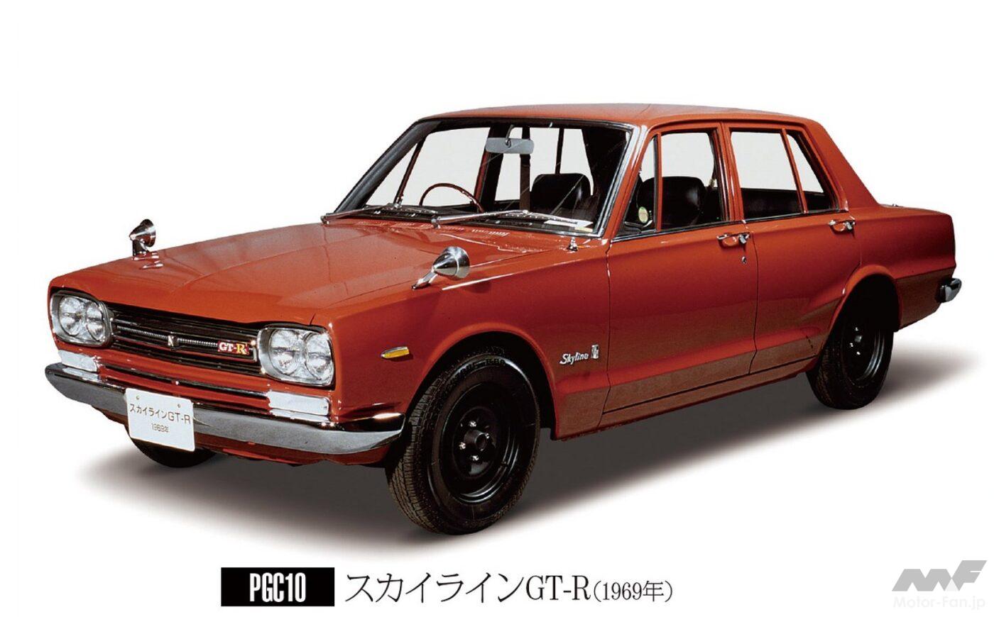 PGC10 スカイラインGT-R（1969年）