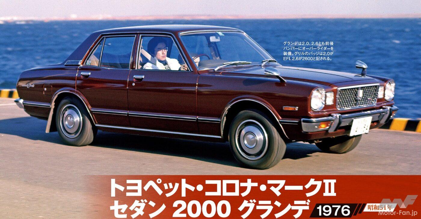 トヨタ3代目マークⅡ