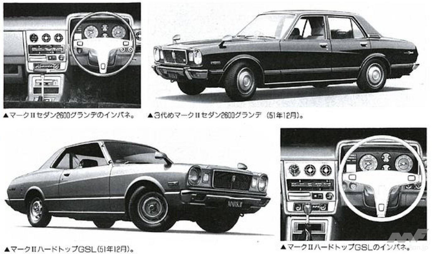 トヨタ3代目マークII