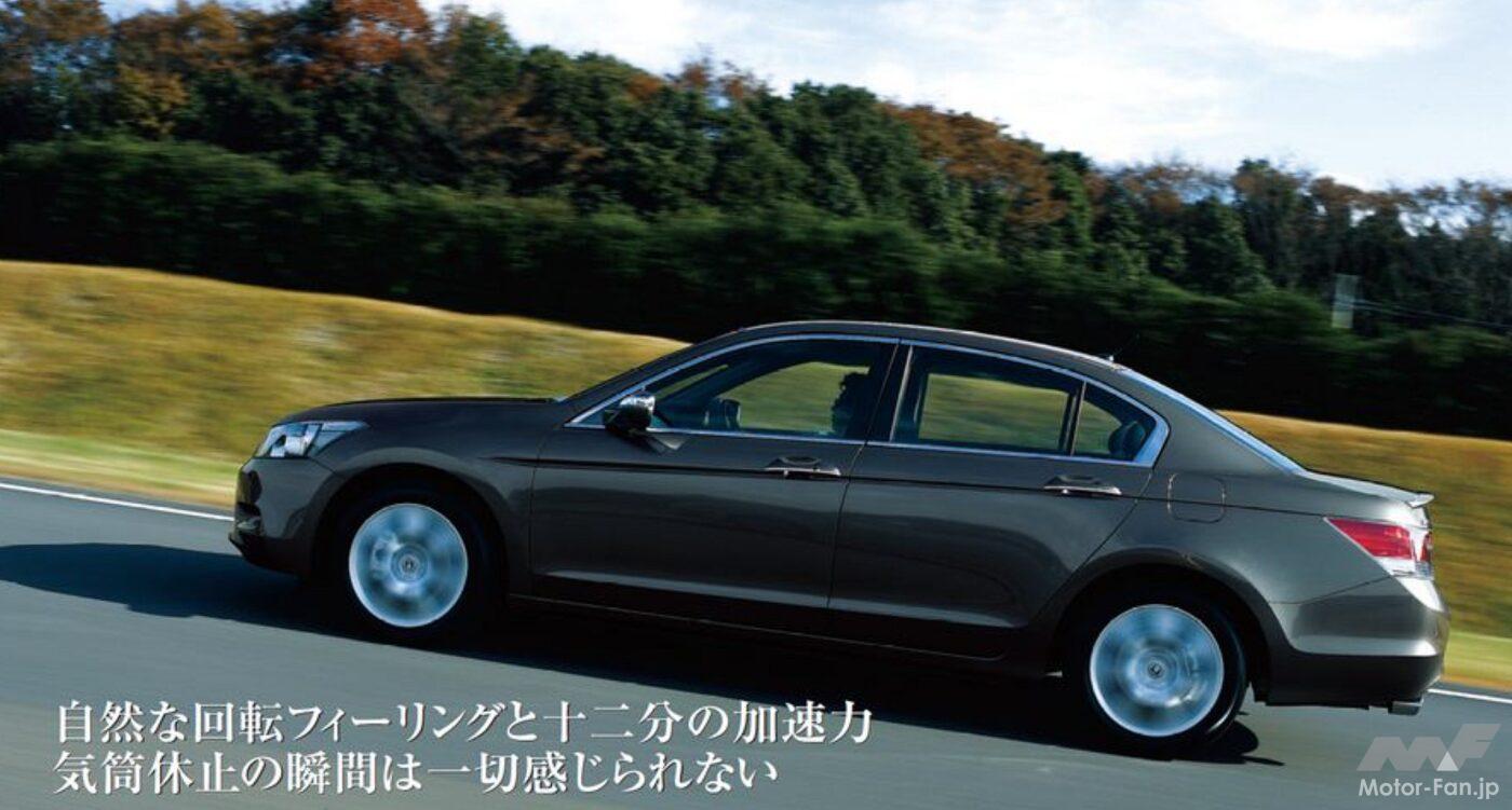 ホンダ5代目インスパイア