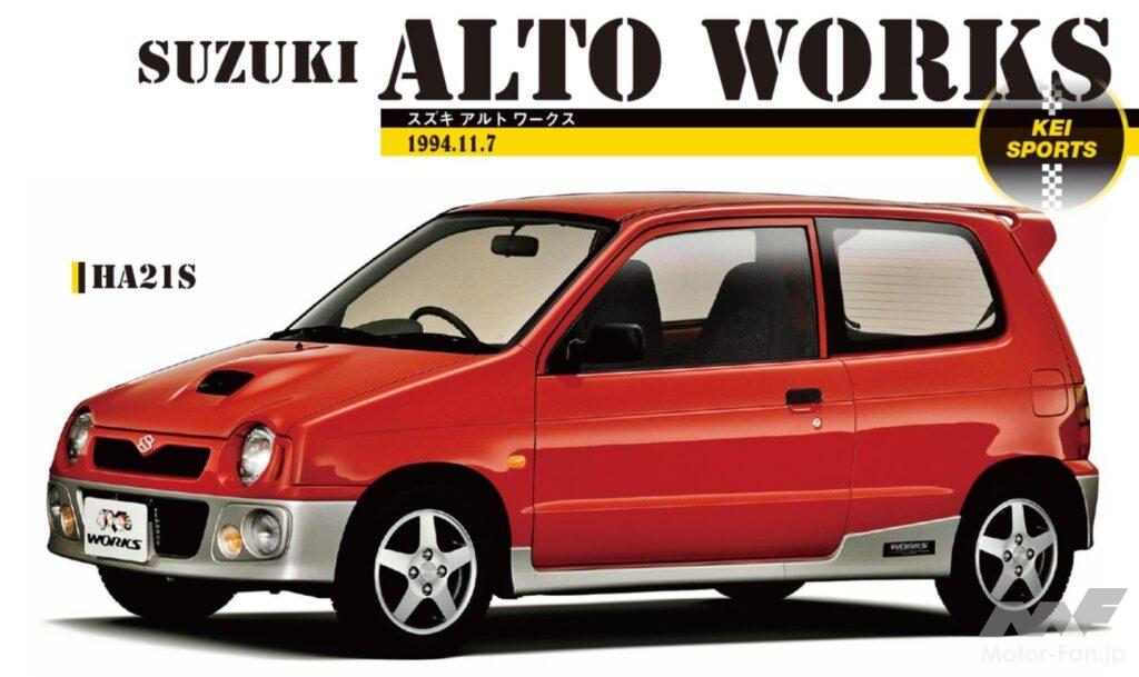 待ってたゼ！ スズキ「アルトワークス」、5代目が15年ぶりに151万円