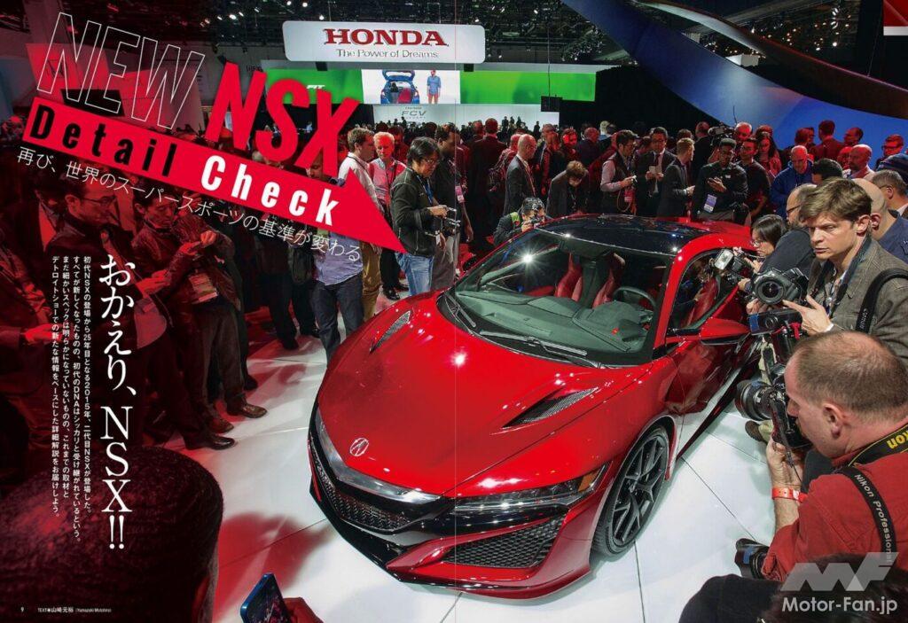 2015年北米国際自動車ショー（デトロイトモーターショー）