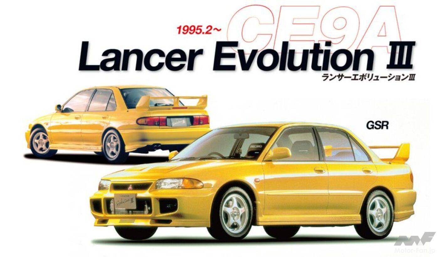 三菱「ランサーエボリューションIII」