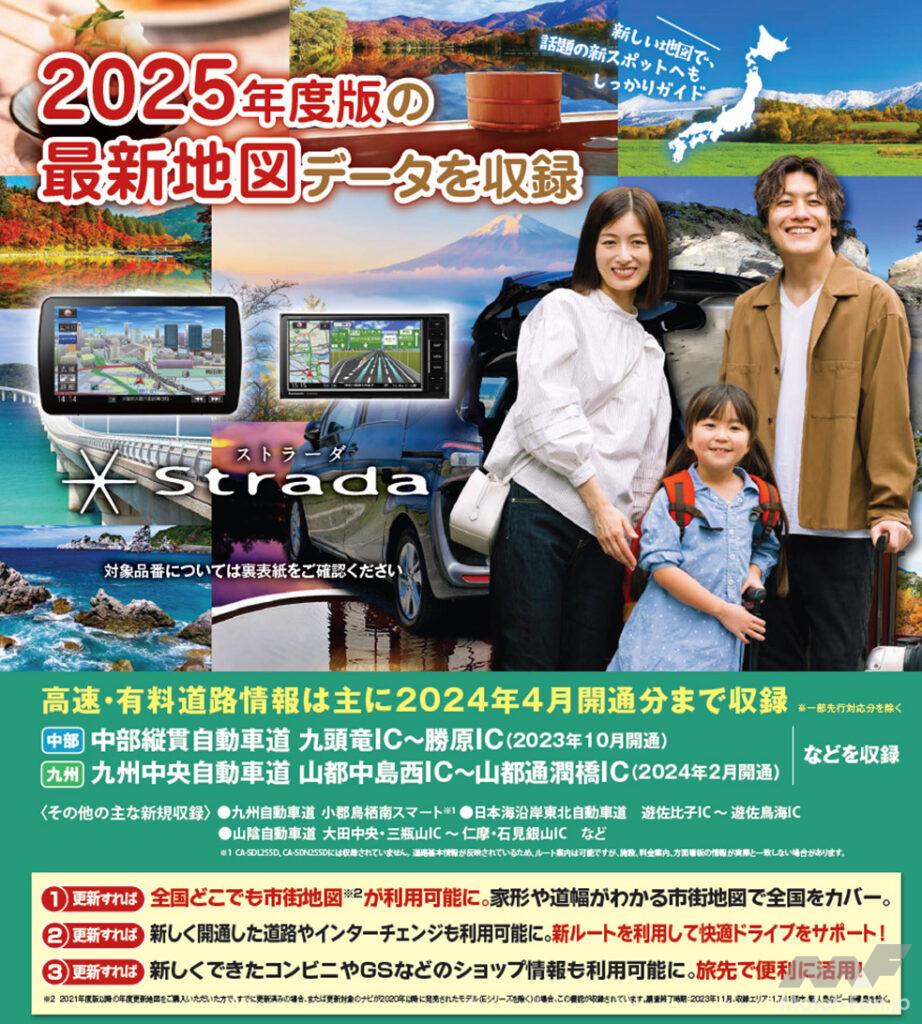 最新地図データで全国どこでも快適ドライブ、多くの機種に対応