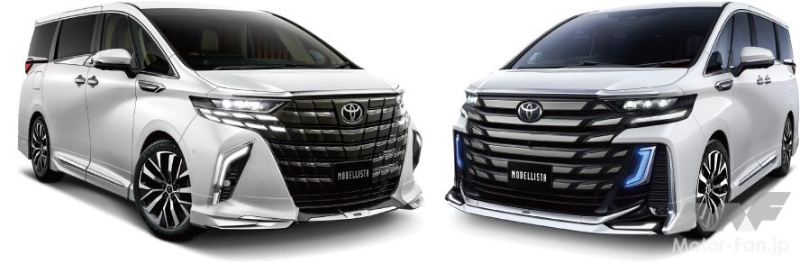 アルファード／ヴェルファイア用のモデリスタの新アイテム！PHEV用は