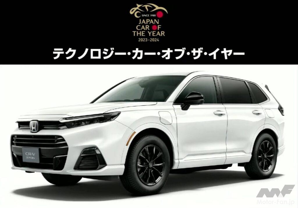 ホンダ CR-V e:FCEV