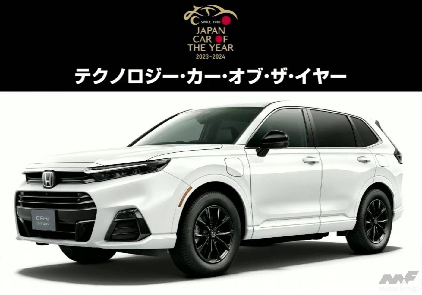ホンダ CR-V e:FCEV