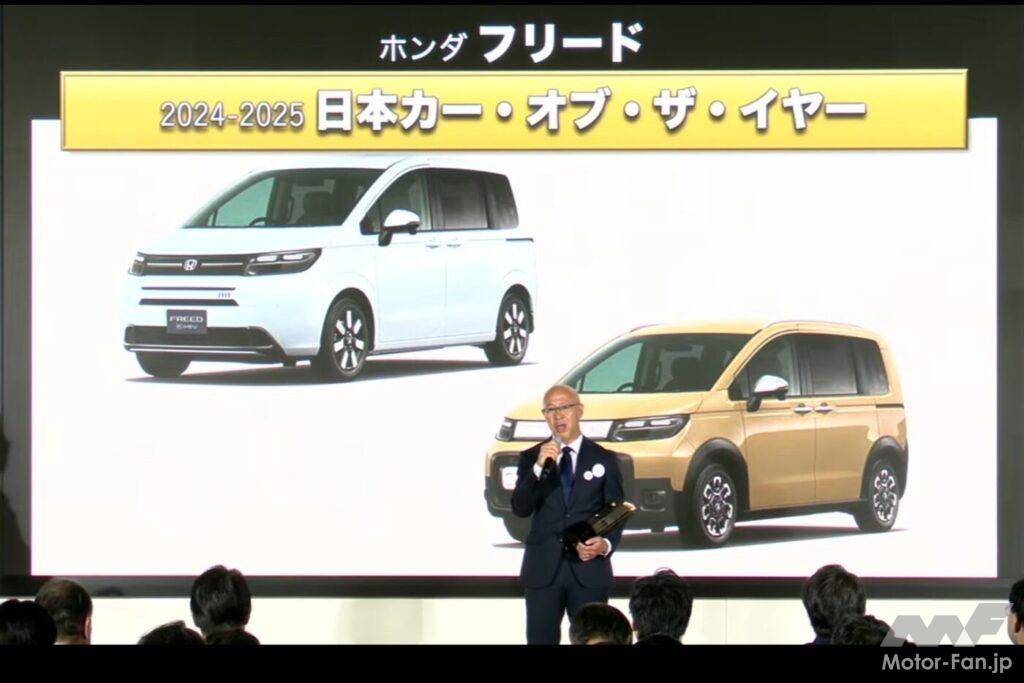 ホンダ フリード