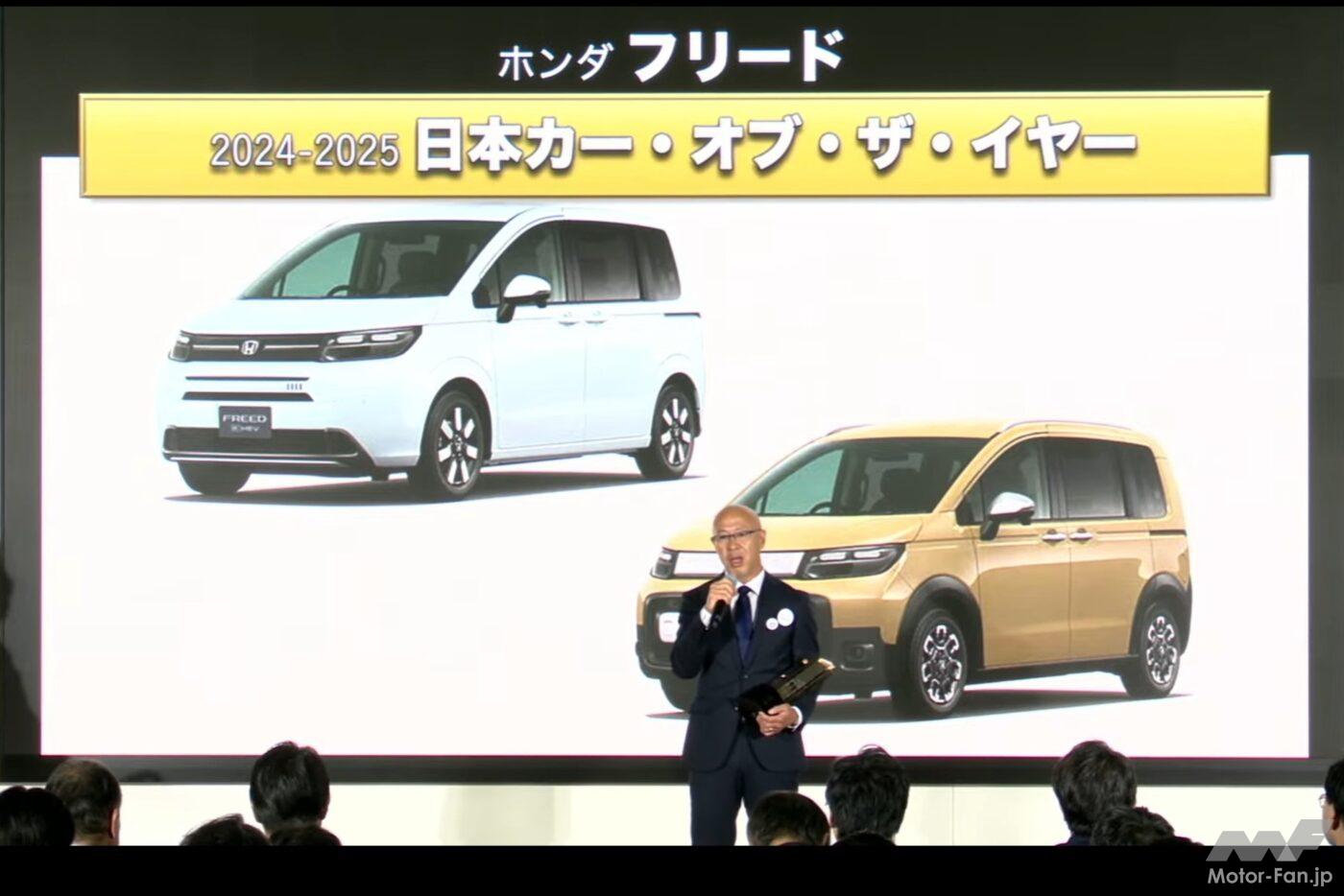 ホンダ フリード