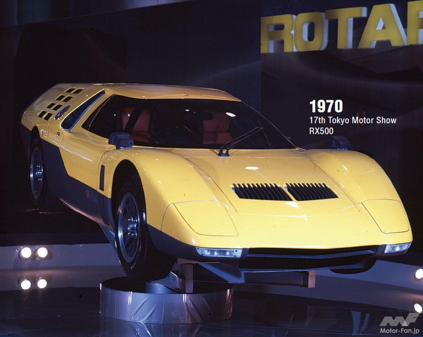 1970年東京モーターショーに出展されたRX500