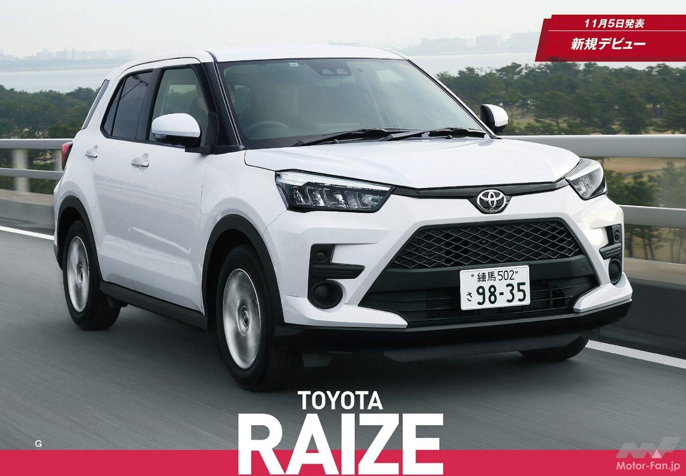 トヨタ・ライズ