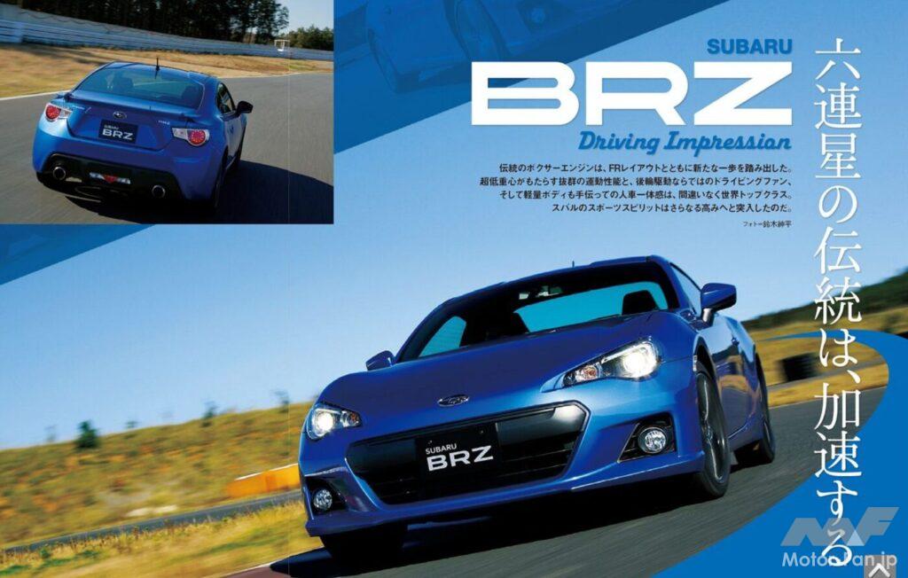 SUBARU BRZ