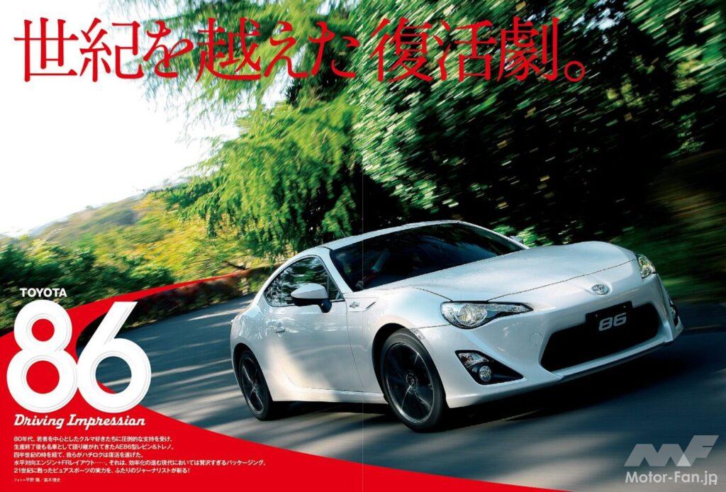 トヨタ86