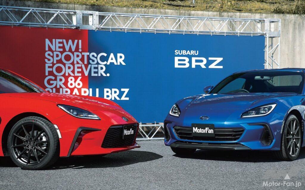 トヨタGR86／SUBARU BRZ