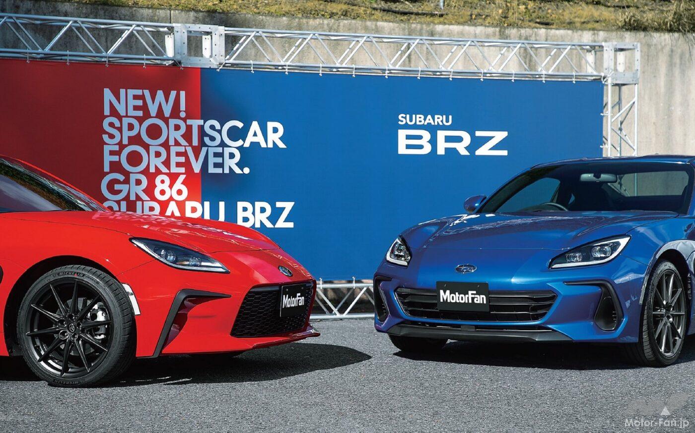 トヨタGR86／SUBARU BRZ