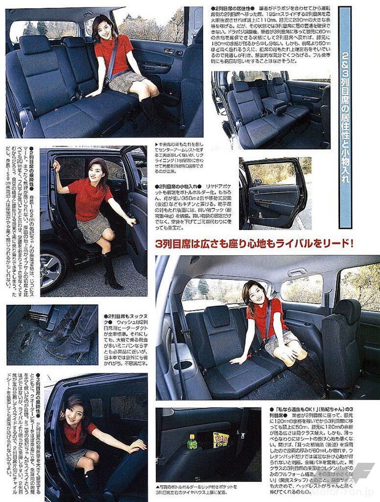 トヨタ・ウィッシュ