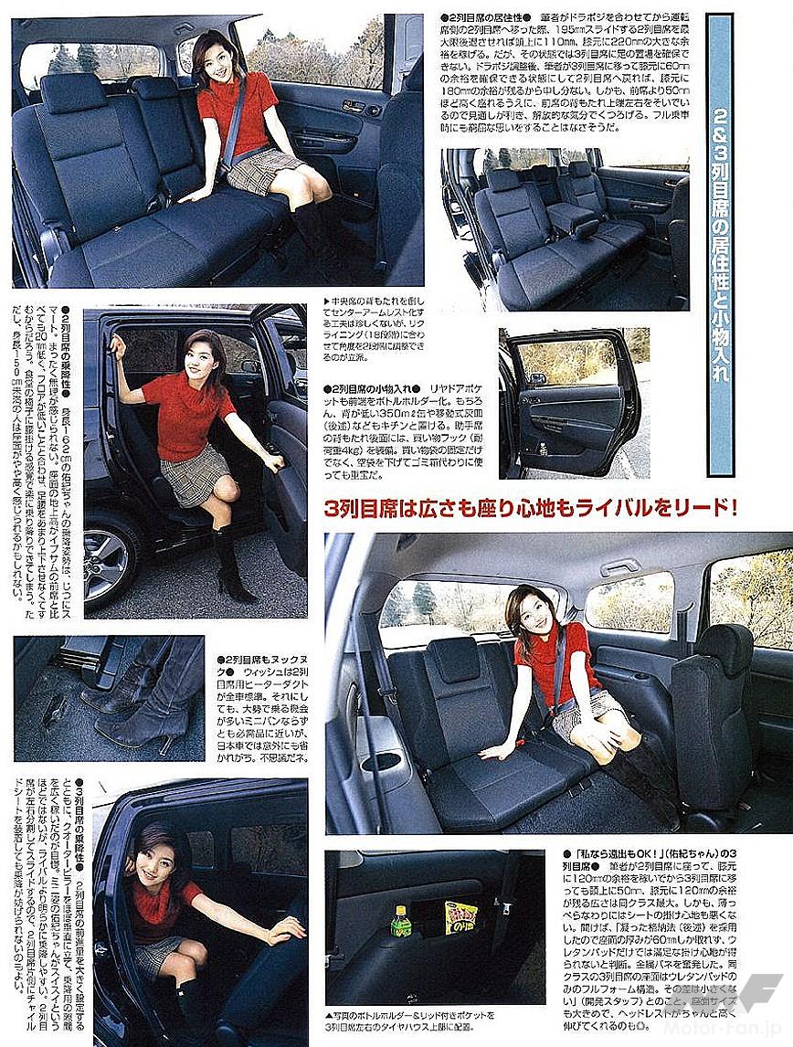 トヨタ・ウィッシュ