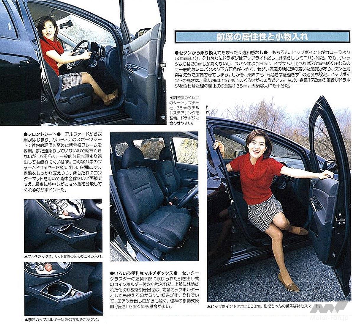 トヨタ・ウィッシュ