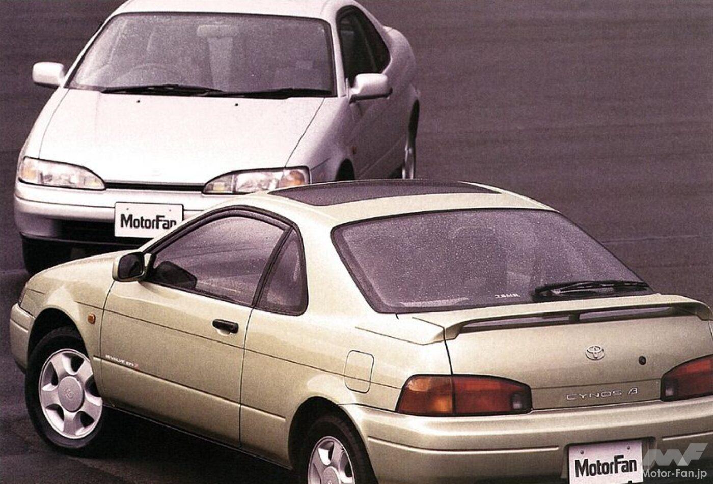 トヨタ・サイノス