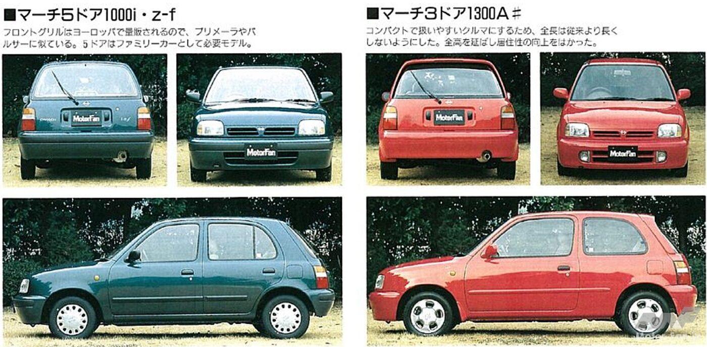 日産2代目「マーチ」