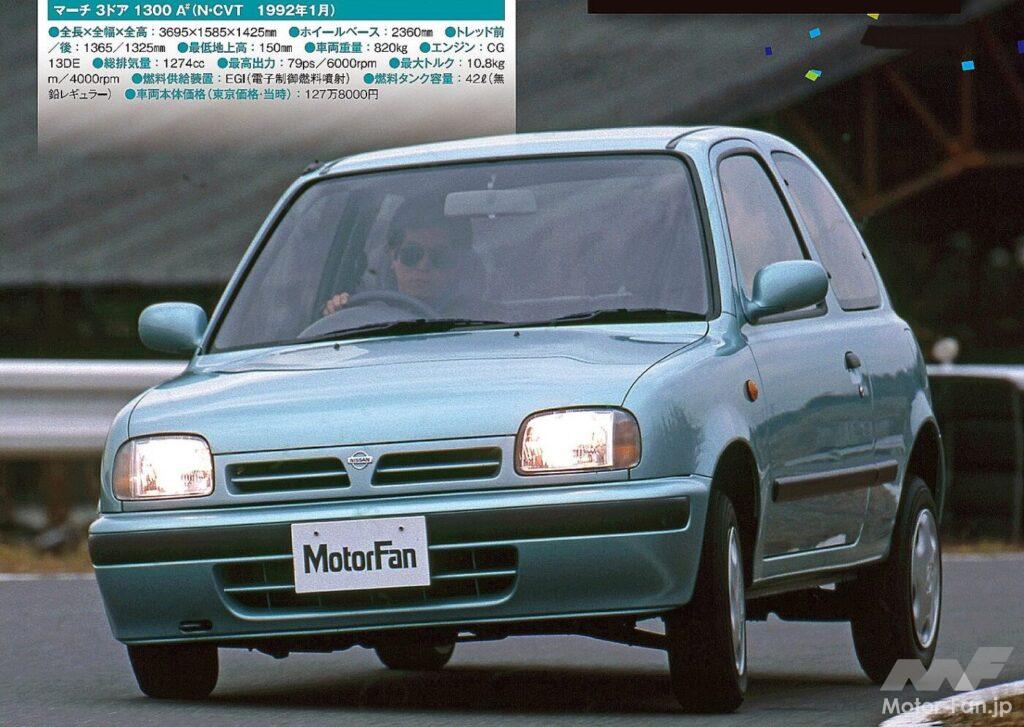 日産2代目「マーチ」