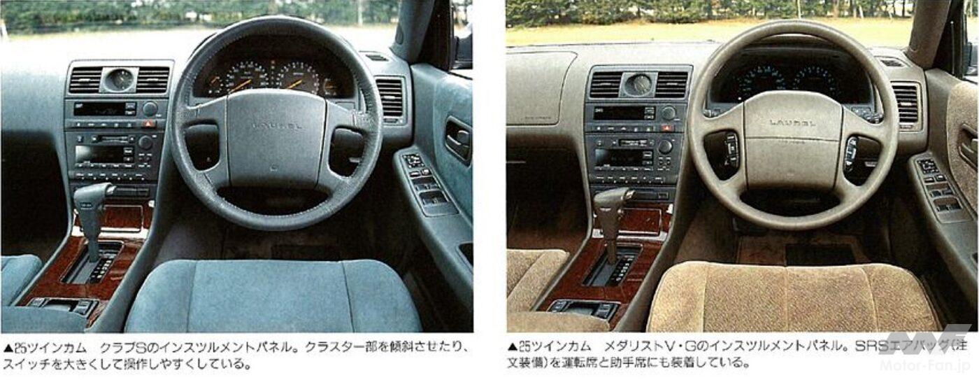 日産7代目「ローレル」