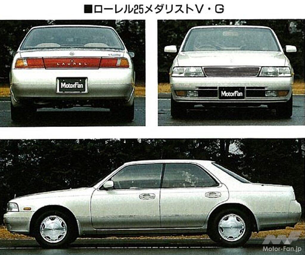 日産7代目「ローレル」