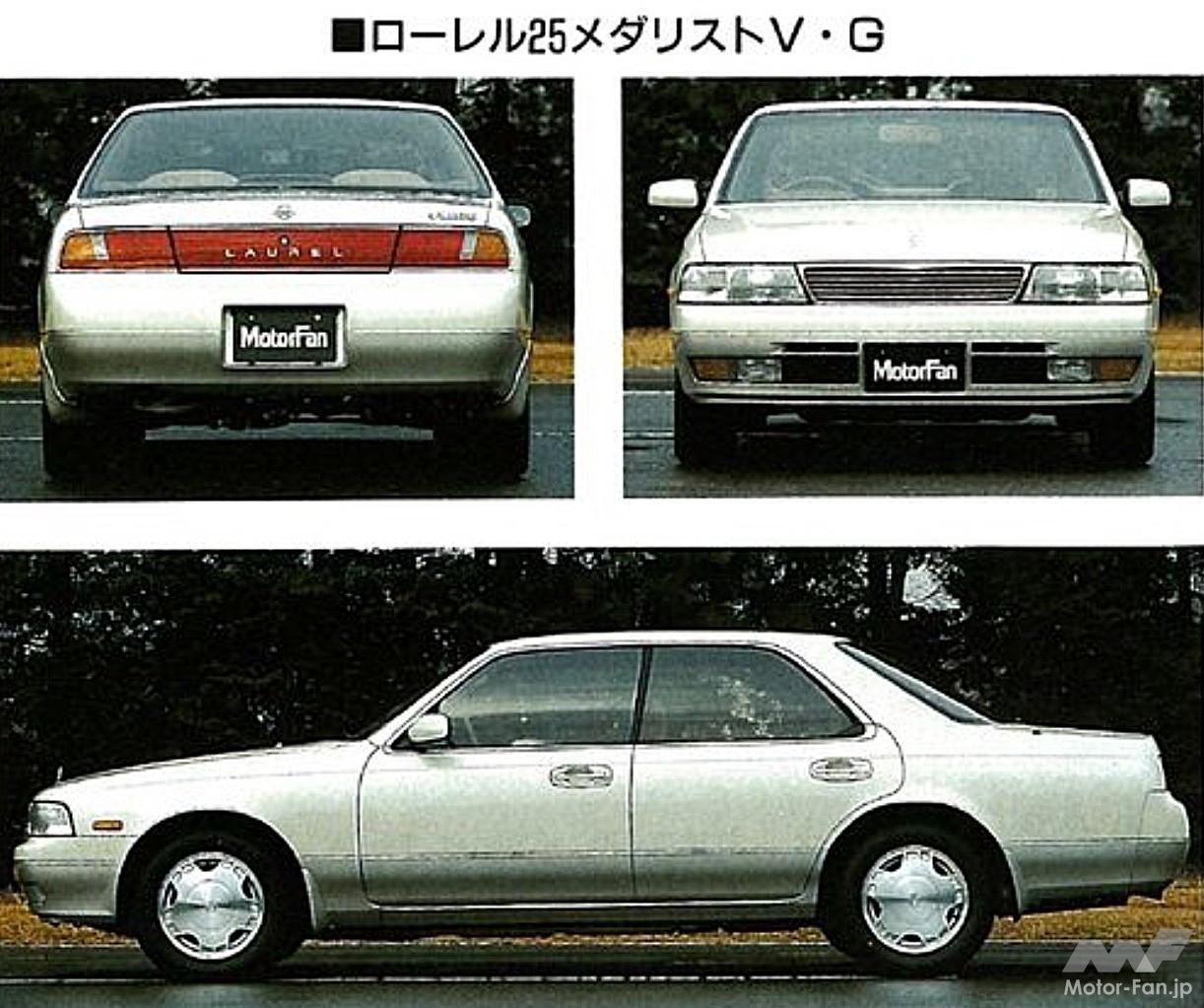 日産7代目「ローレル」