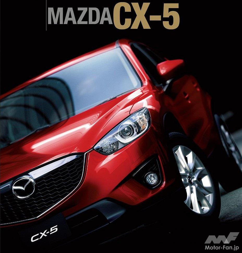マツダ・CX-5