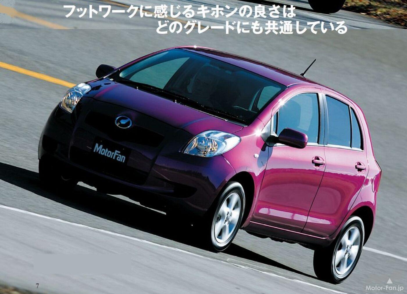 トヨタ2代目「ヴィッツ」