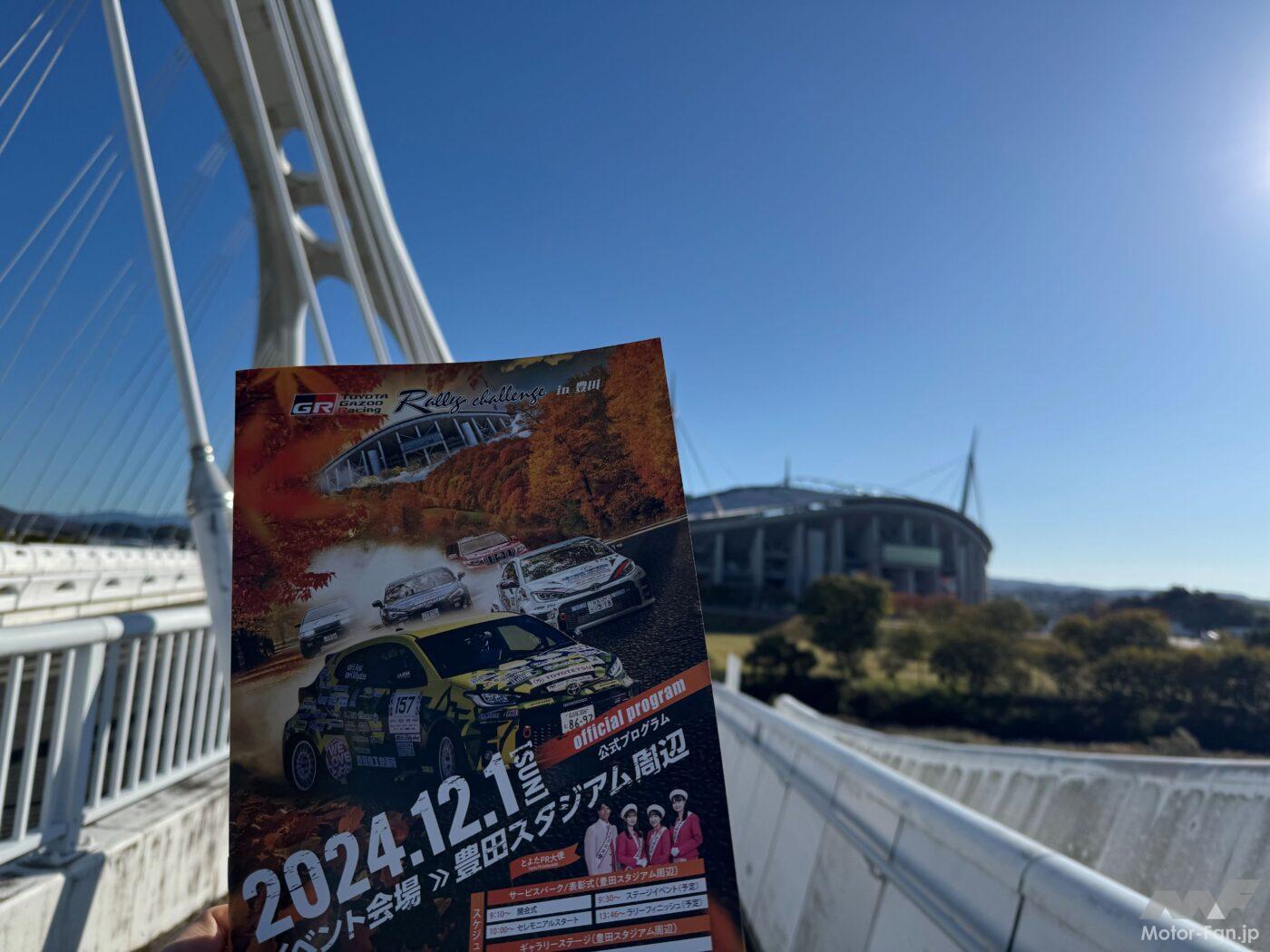 梅本まどかのラリー日記