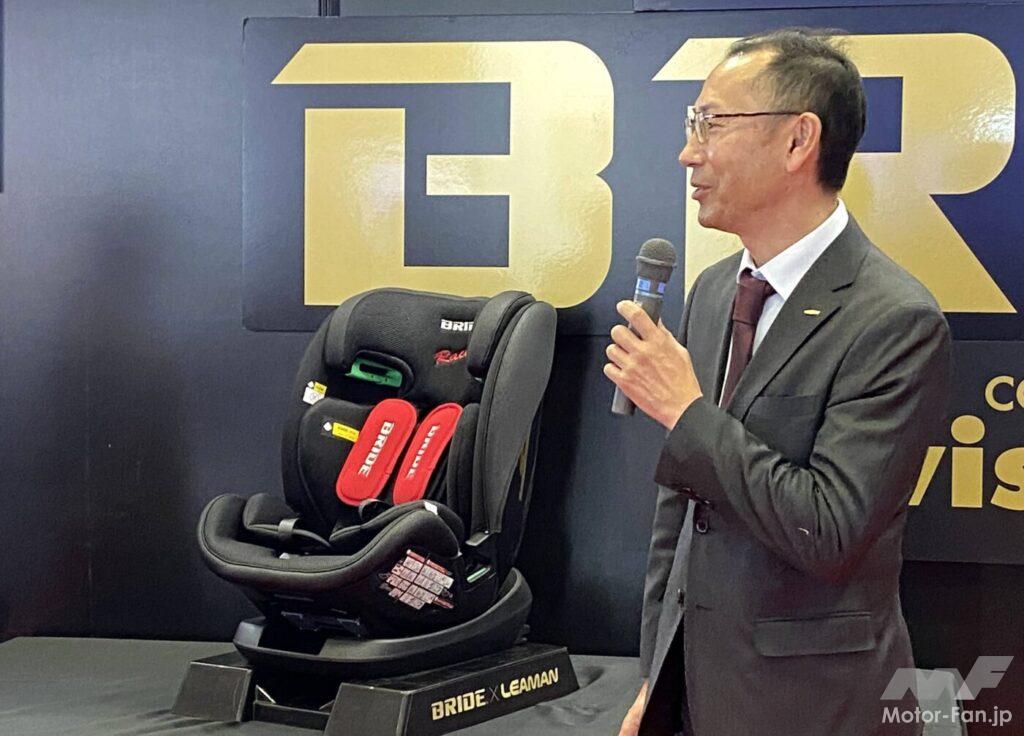 チャイルド&ジュニアシート【BRIDE コンフォルテ・レーシング】
