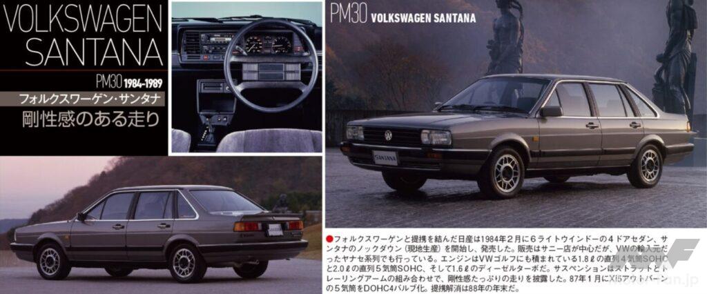 Volkswagen SANTANA サンタナ サンタナ（フォルクスワーゲン）のカタログ｜中古車なら
