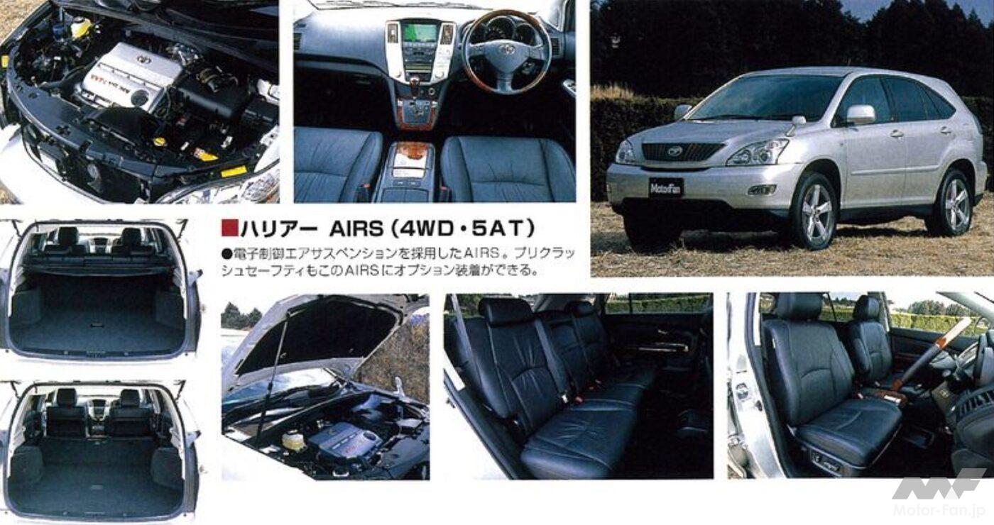 トヨタ2代目「ハリアー」