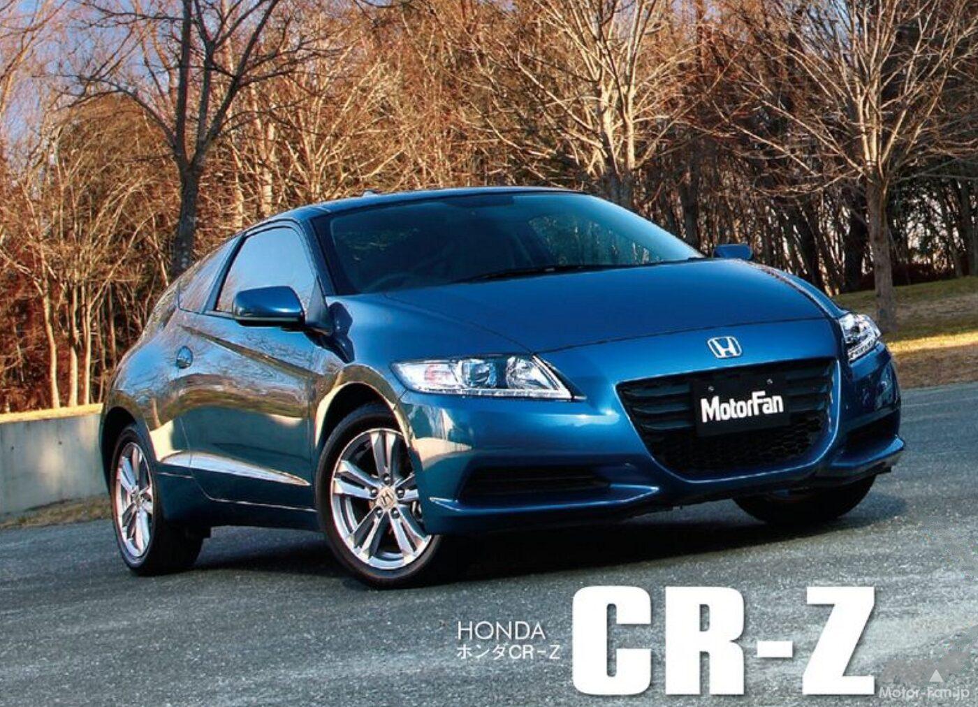ホンダ「CR-Z」
