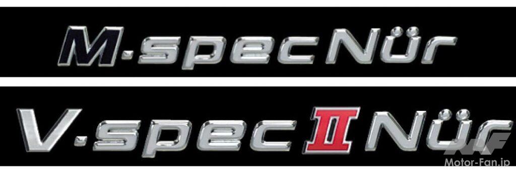 日産・R34型スカイラインGT-R MスペックニュルとVスペックIIニュルのエンブレム